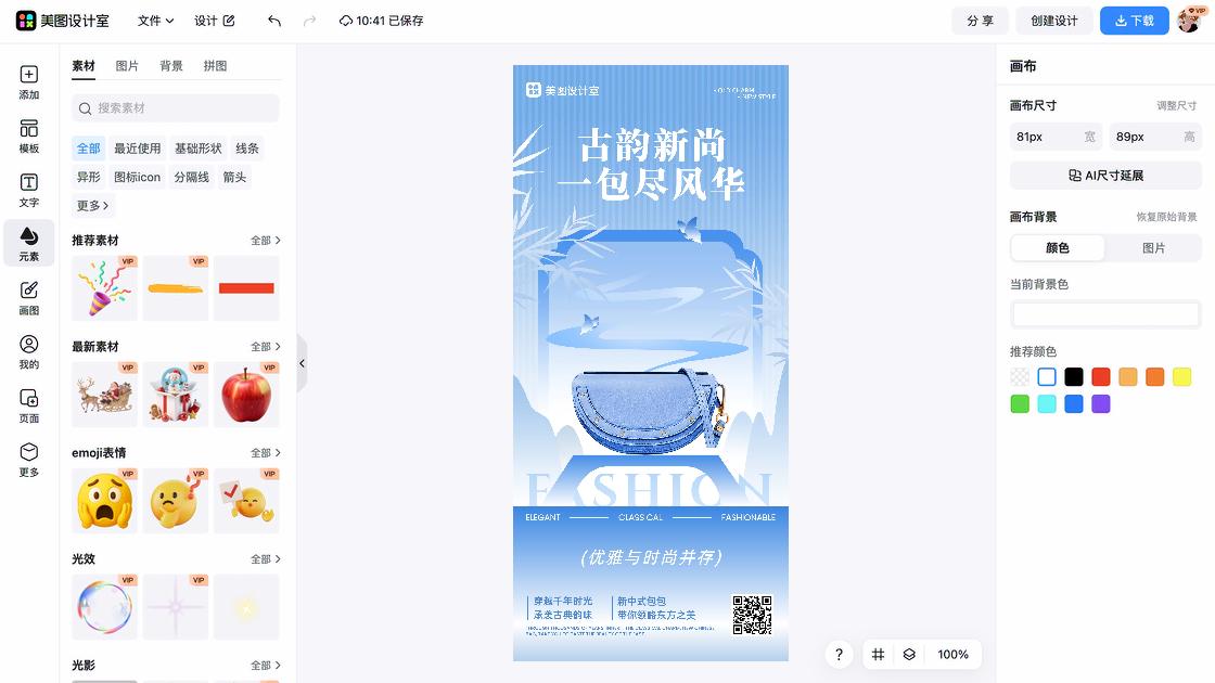 包包促销专题