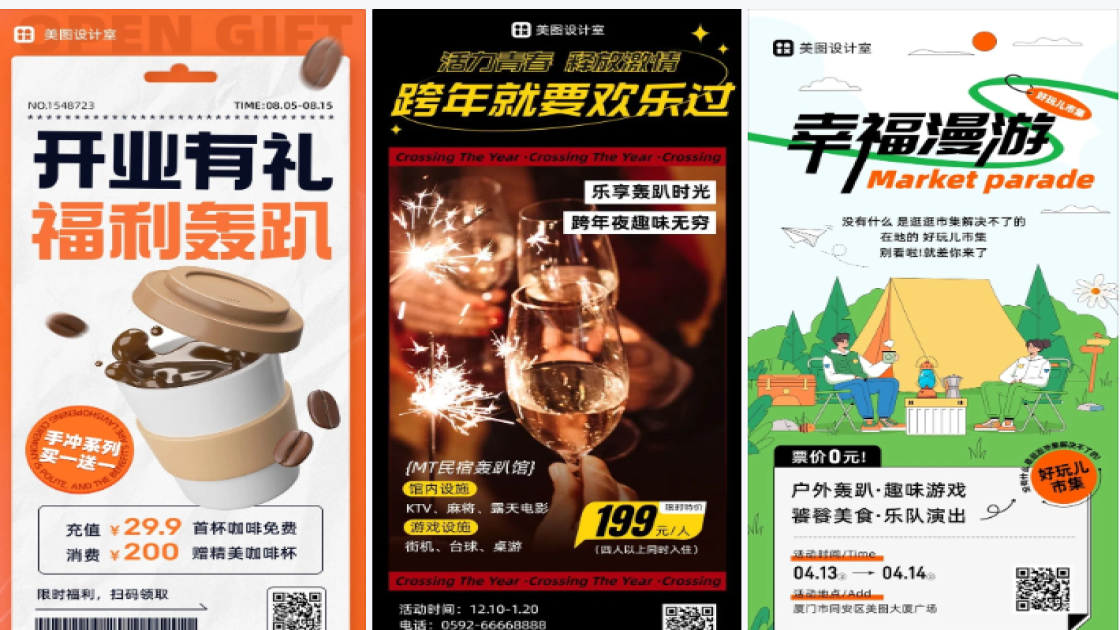 轰趴