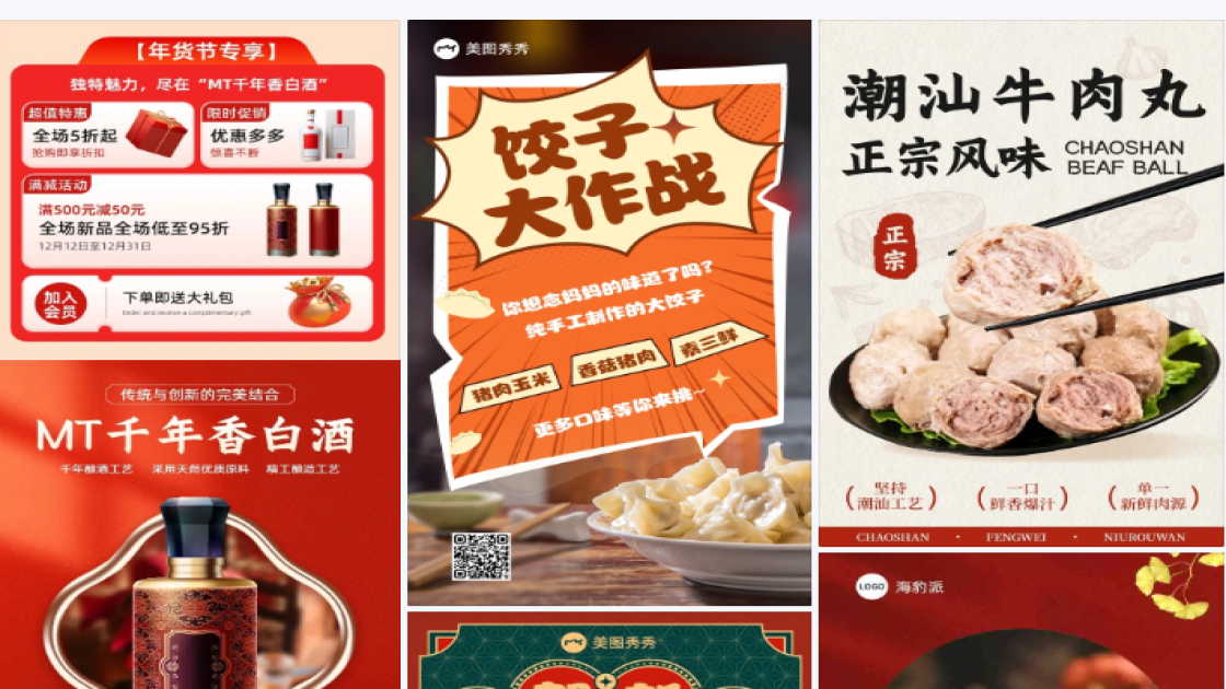 轰趴产品海报