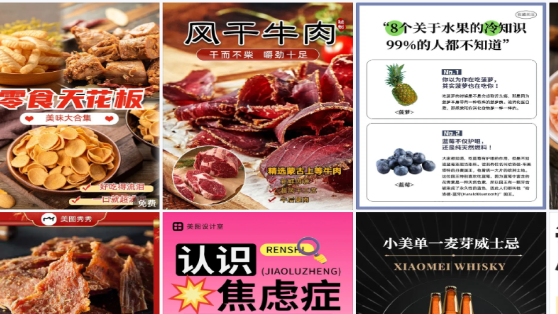 日本料理海报设计