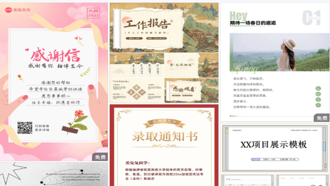 精油限时特惠