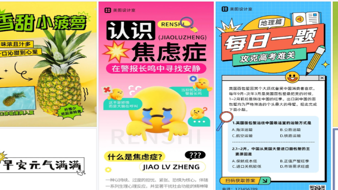 祛痘产品海报设计趋势