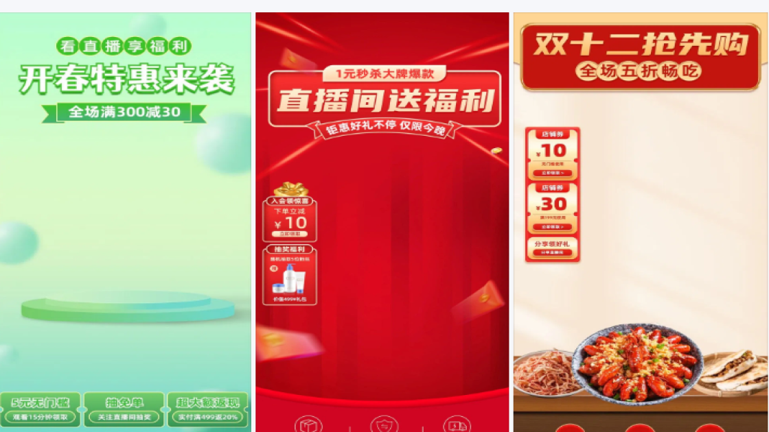 直播间标题