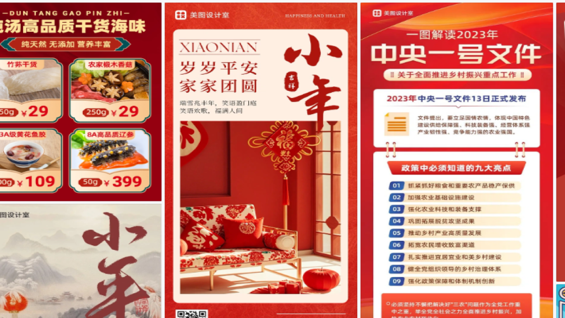 冬季服装新品上架图