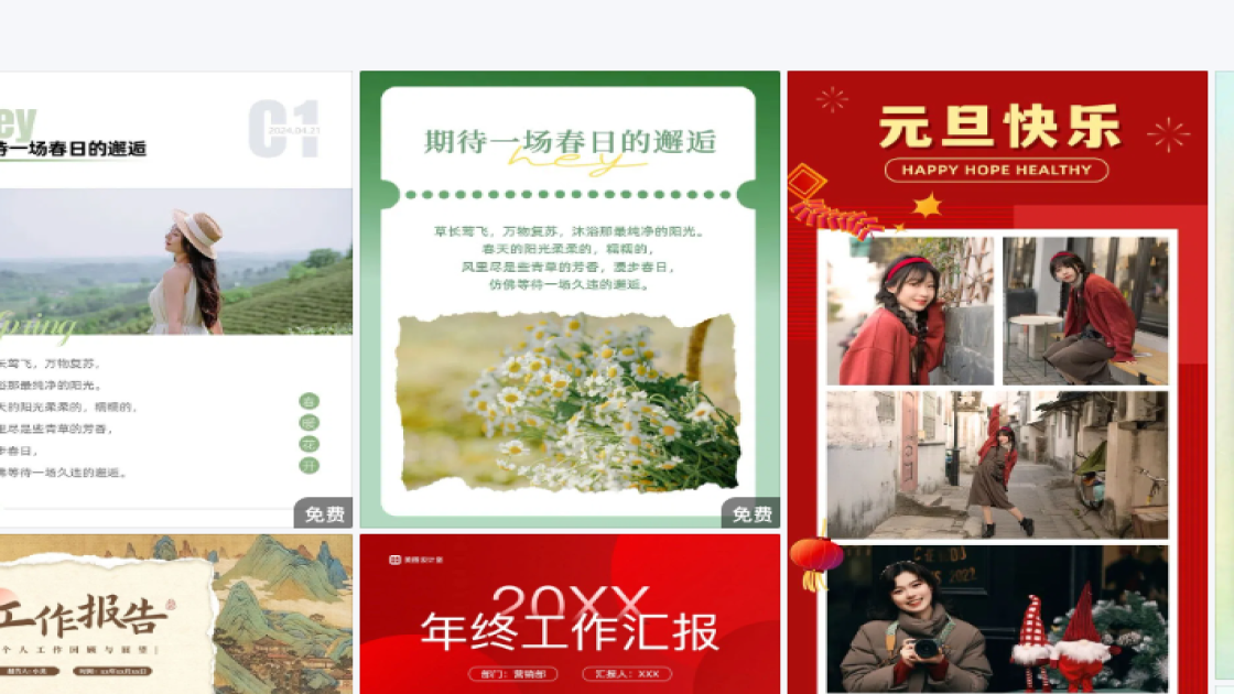 教育海报配色