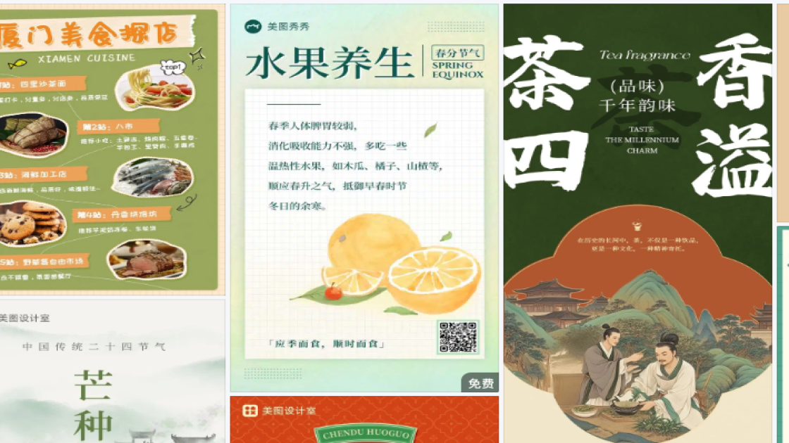 世界美发日促销海报