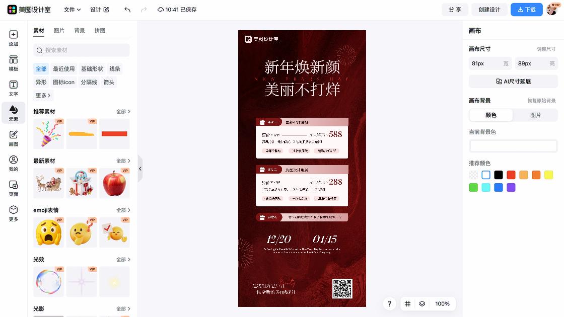 衬衣活动横幅