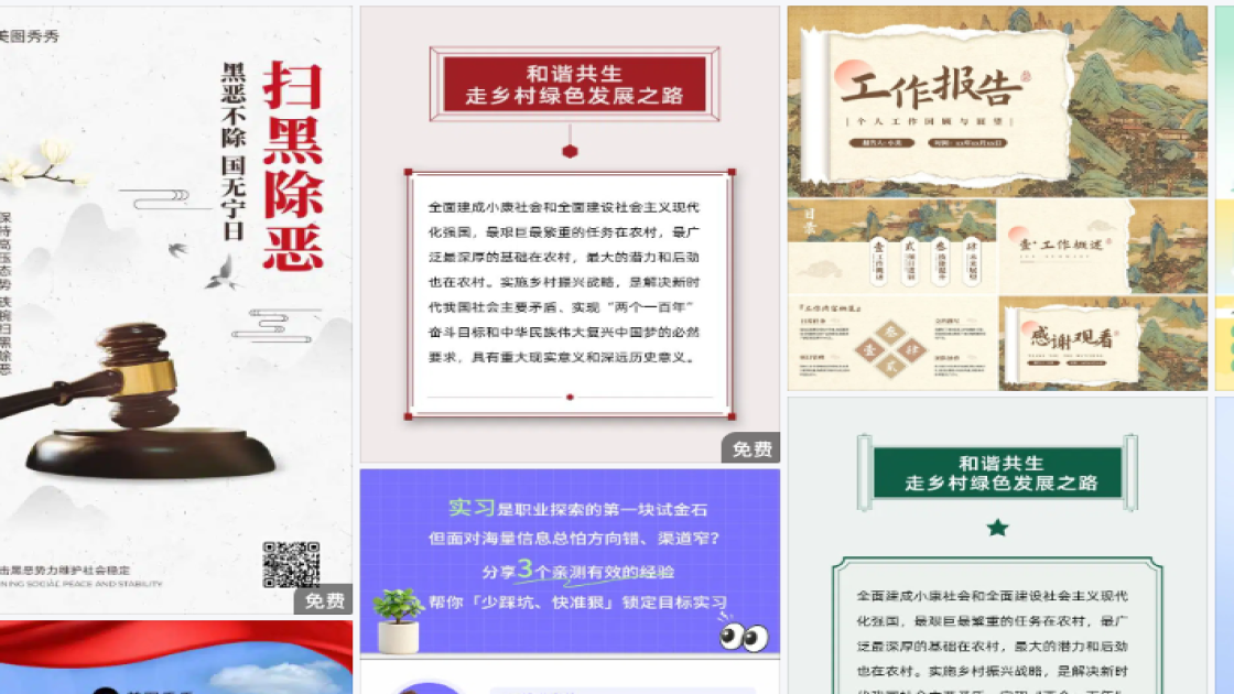 世界读书日平面设计