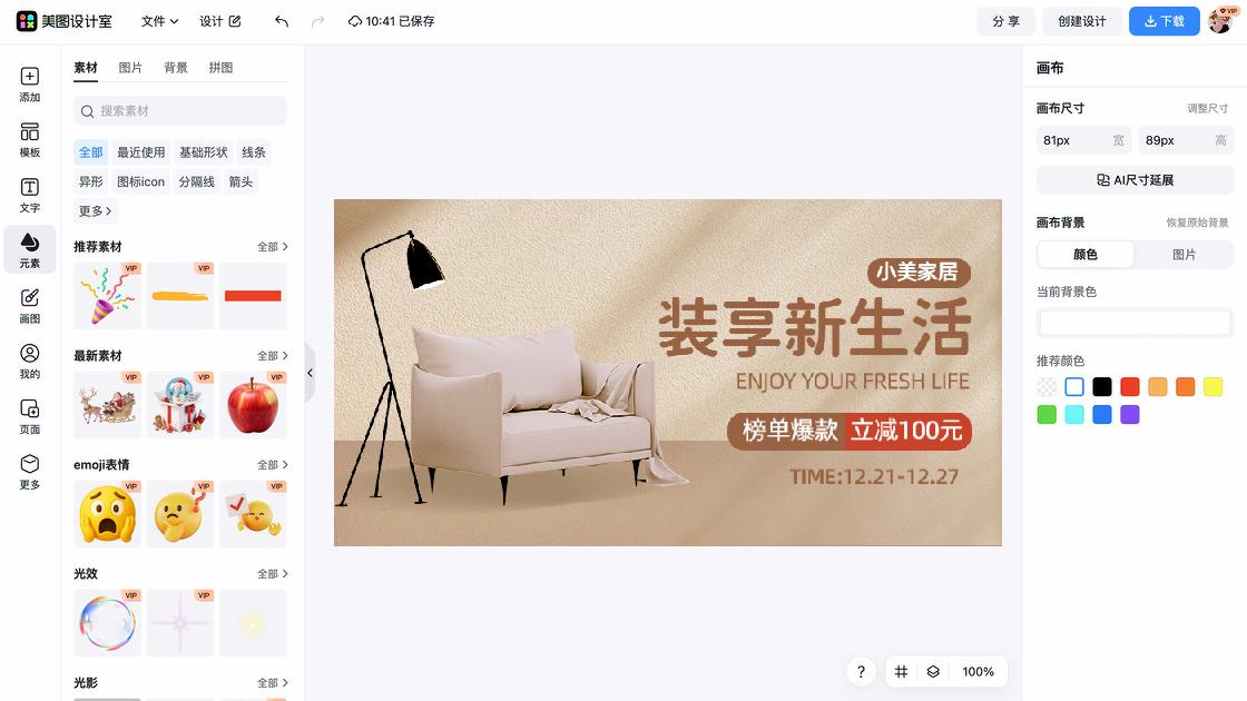产品banner