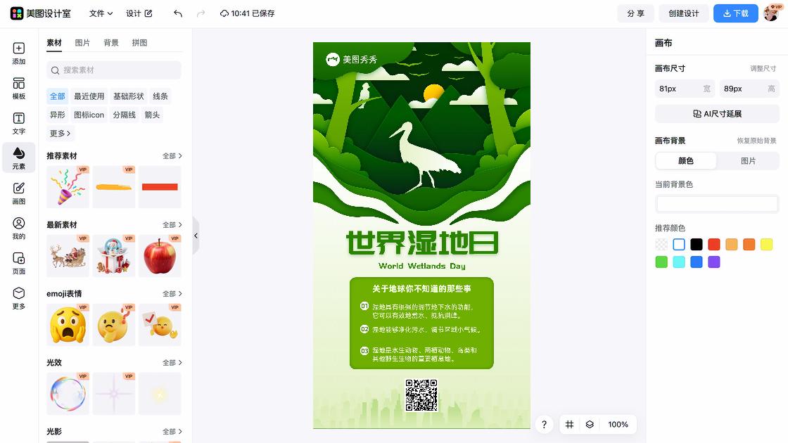 世界动物日海报爆款设计