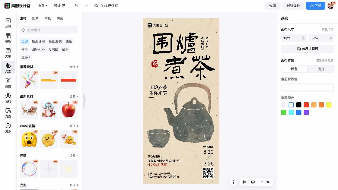女士服装品牌设计