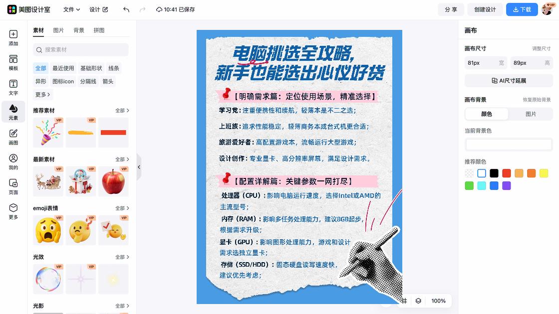 三维图形