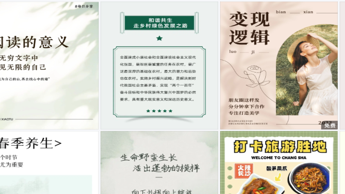 时尚女装促销专题