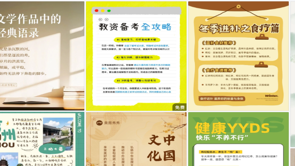 洗发水营销素材