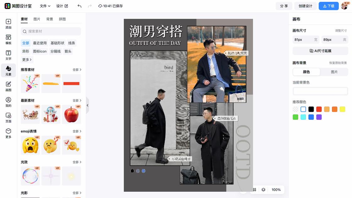 秋装品牌主视觉