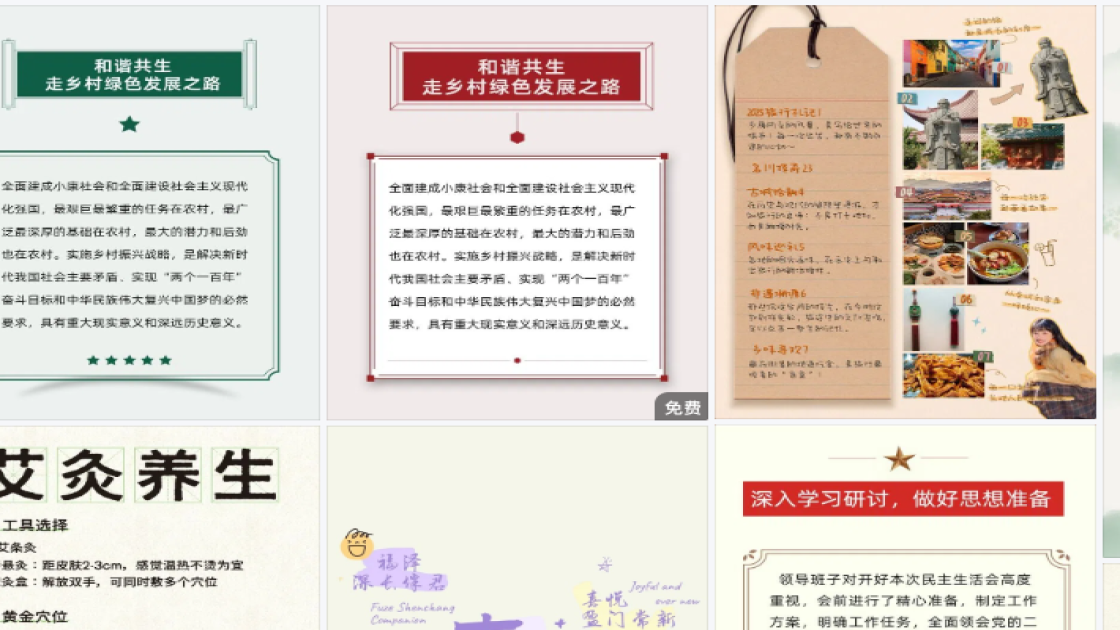 男生服装促销专题