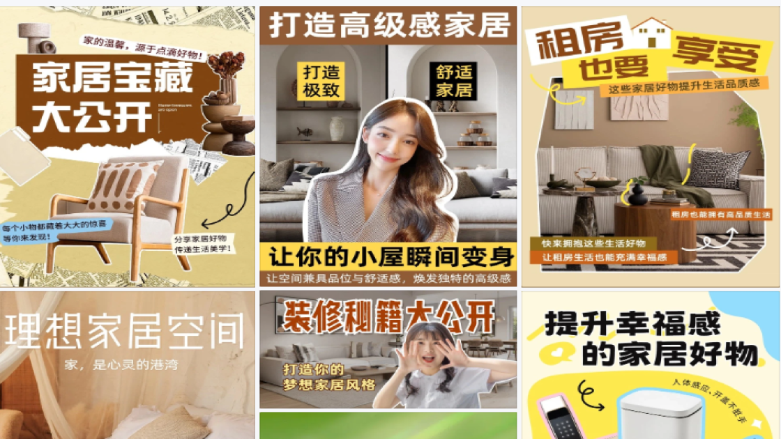 家居封面
