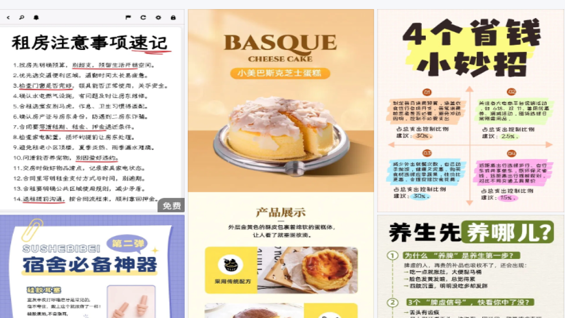 保湿水产品海报