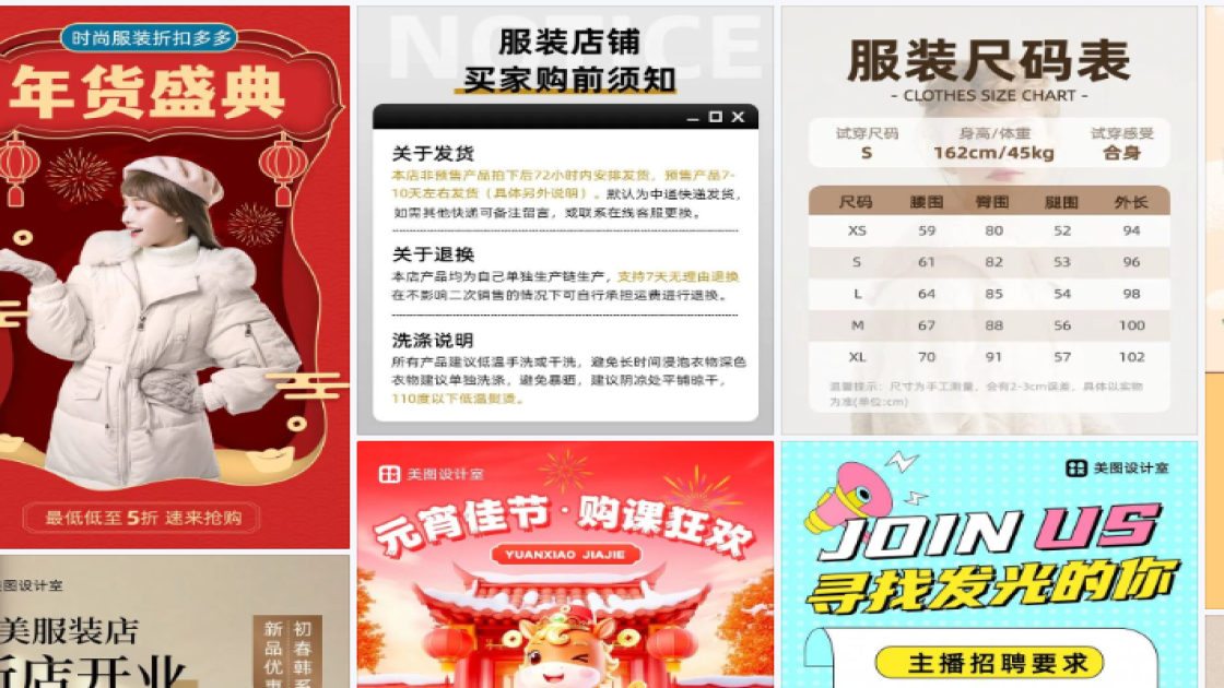 冬天服装海报设计