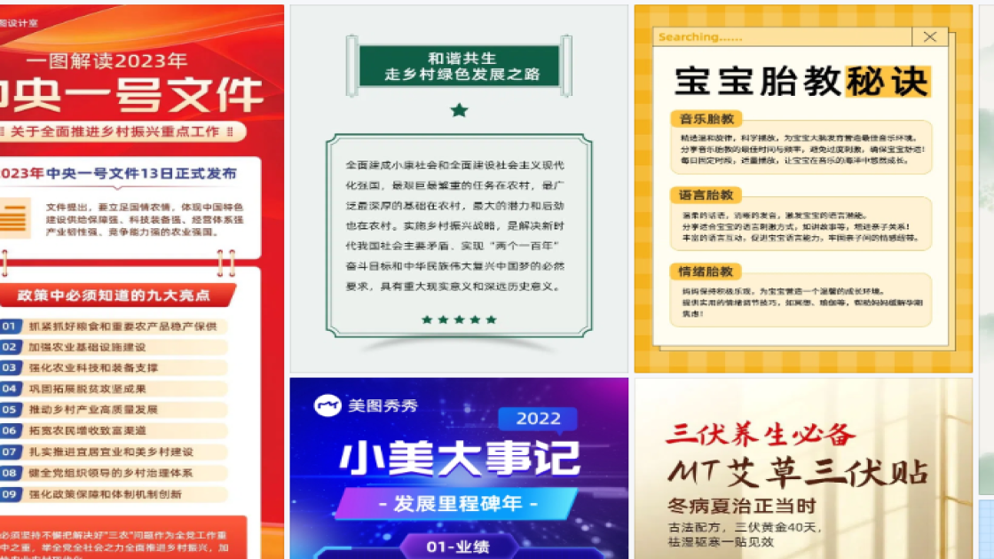 职业装穿搭海报工具