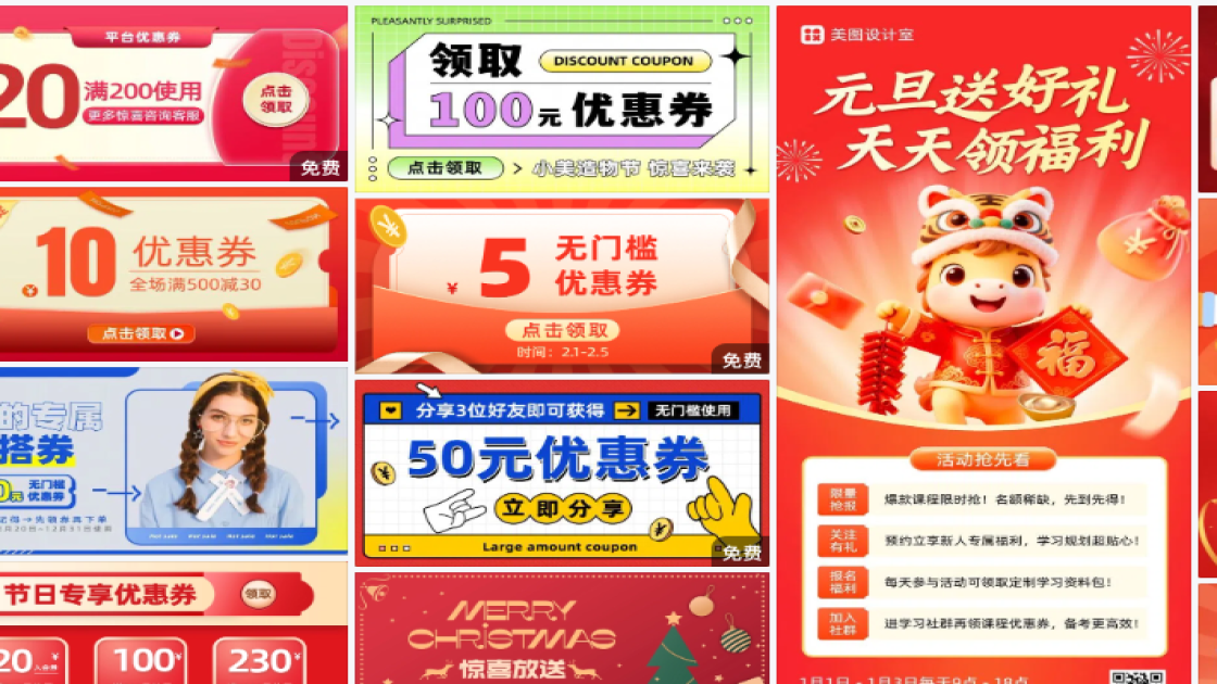 男装优惠券设计