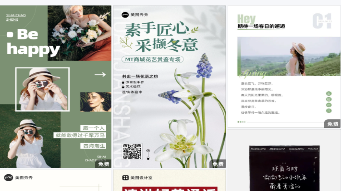 护肤品商品主图模板