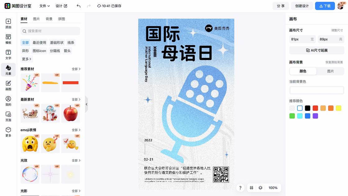 记者节图文结合