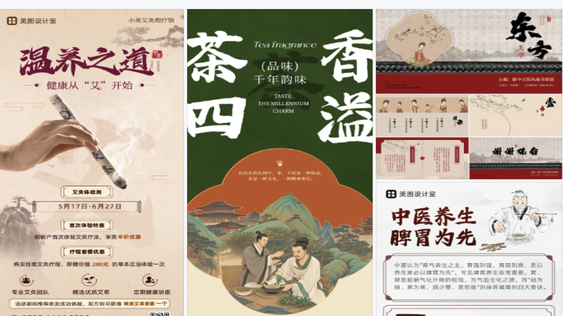 精华平面创意