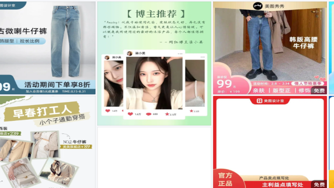 牛仔裤主图排版