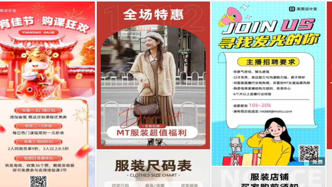 夏天服装海报构图