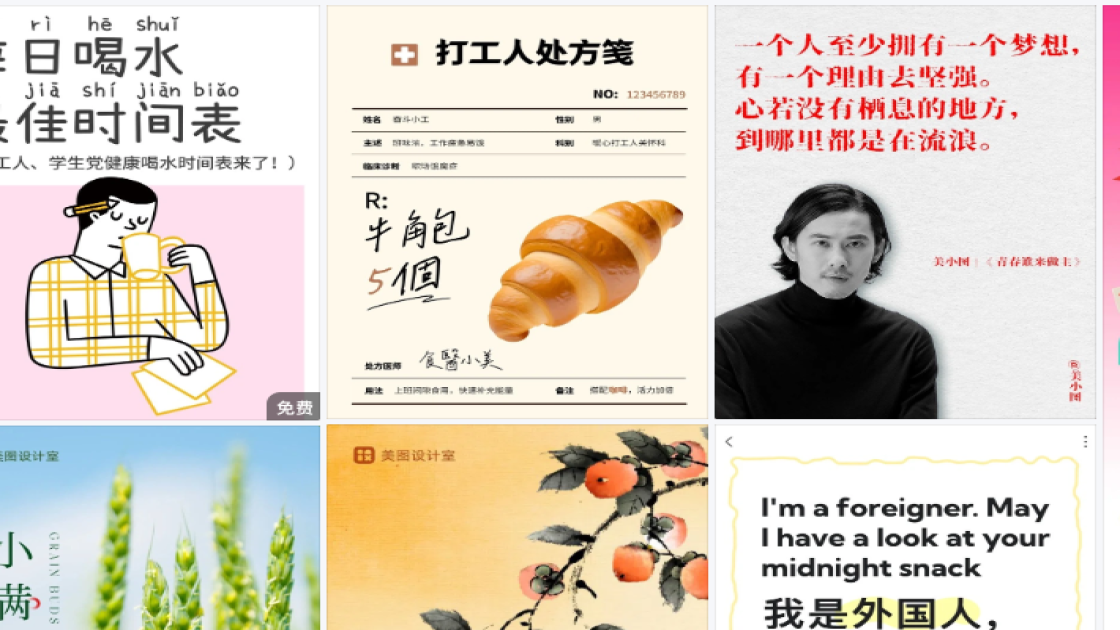 世界气象日素材