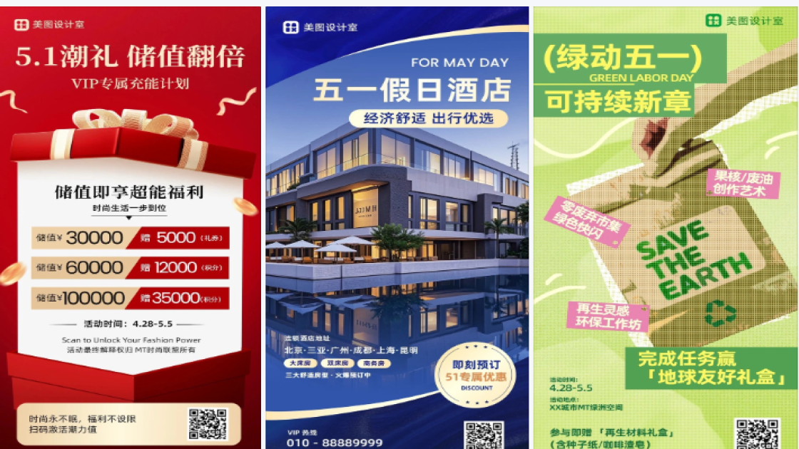 五一劳动节活动