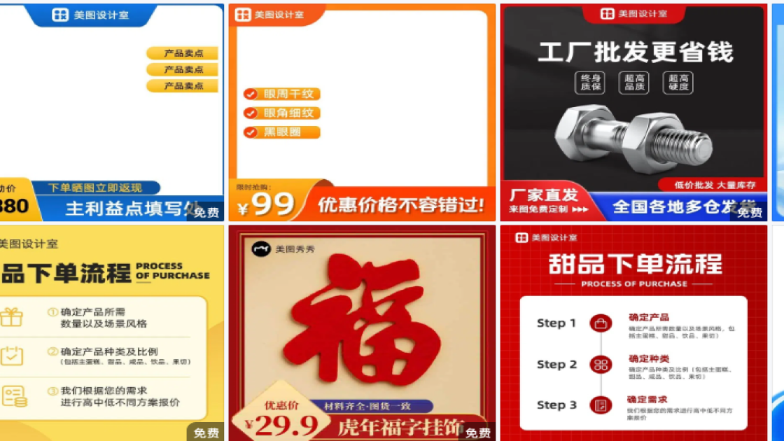 睡眠面膜主图排版