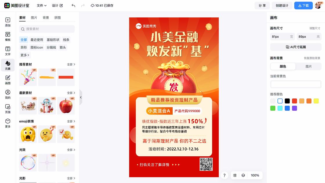 游泳馆海报布局
