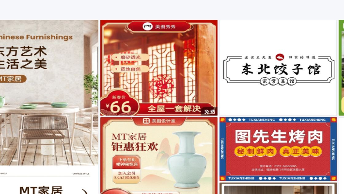 套装产品图排版