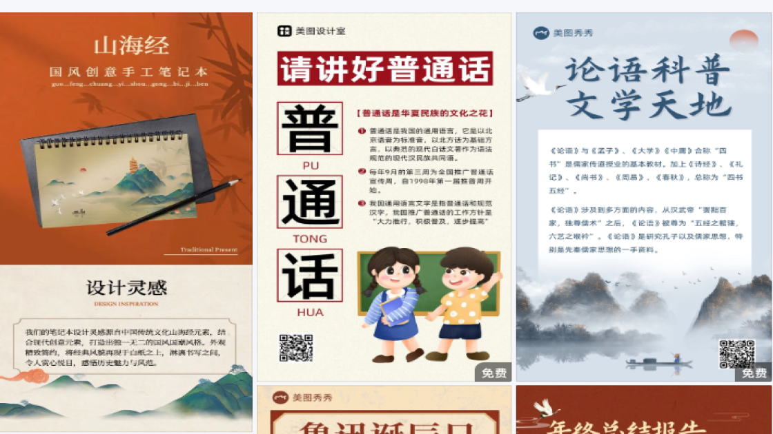 喷雾广告图