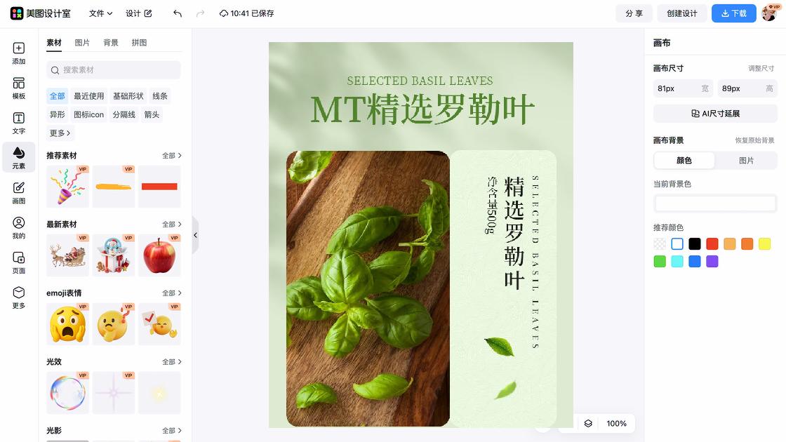 西餐图文结合