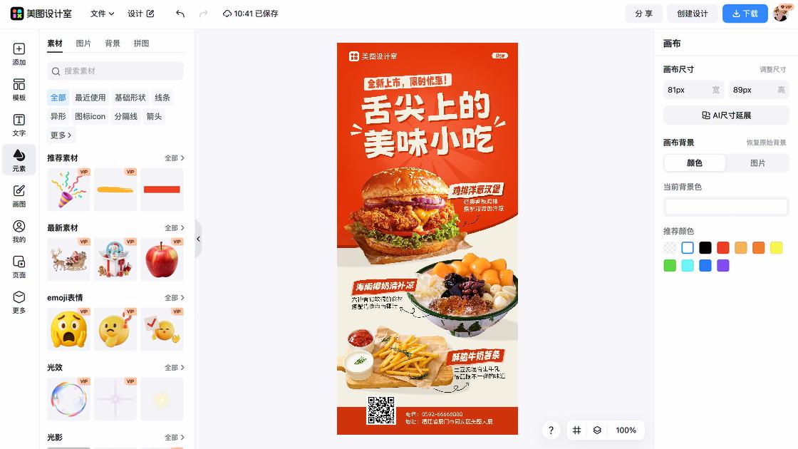 汉堡品牌设计