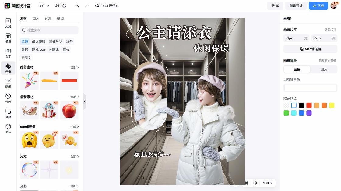服装搭配技巧电商banner图