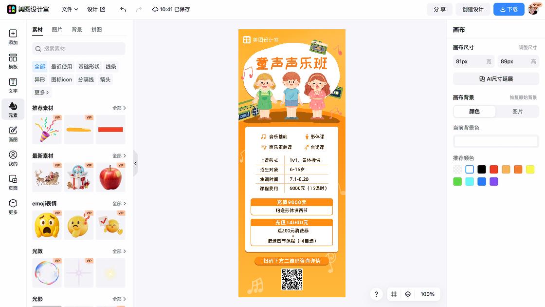 艺术招生