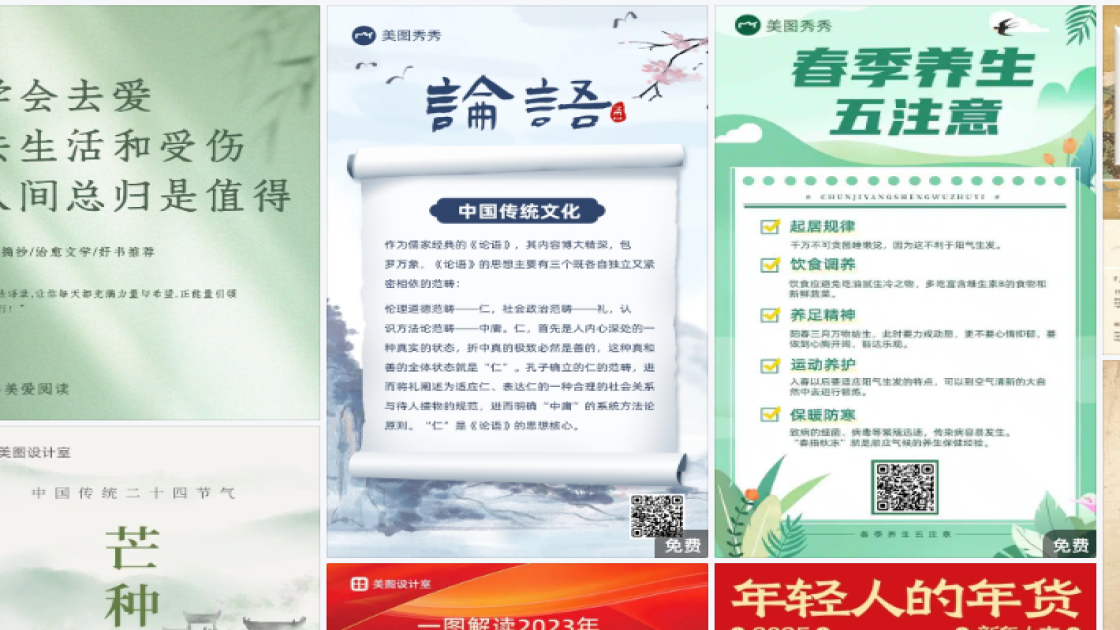 穿衣搭配详情页