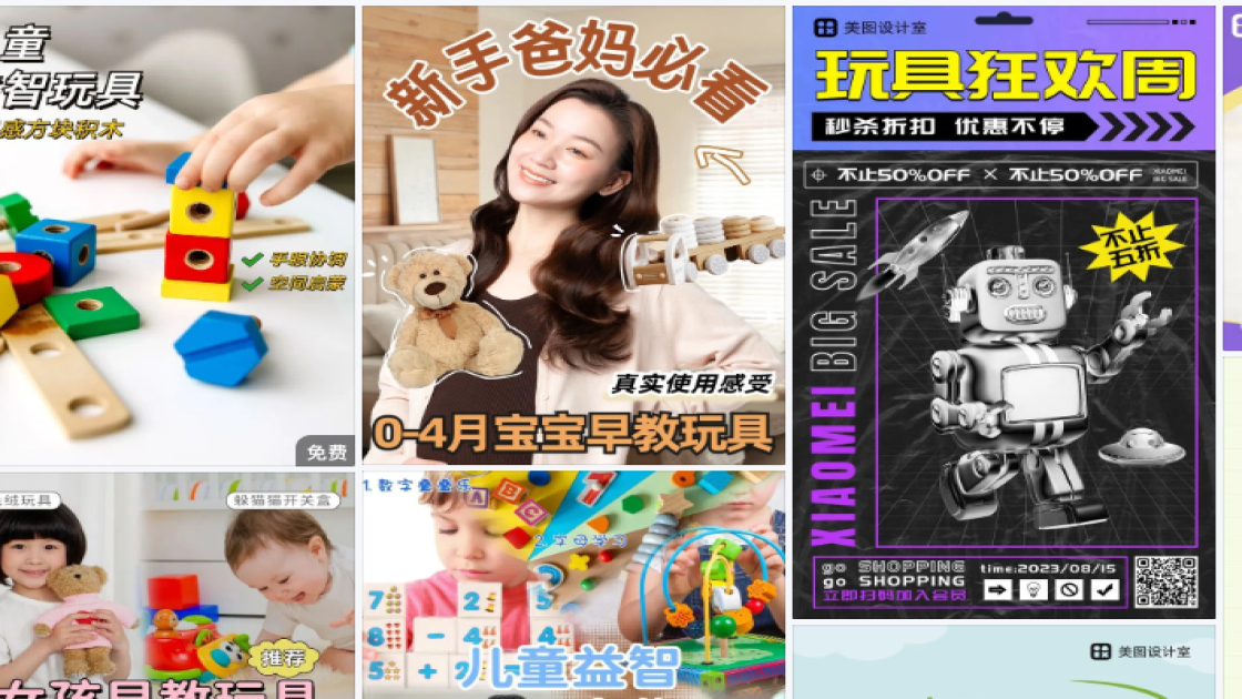 玩具品牌品牌主视觉