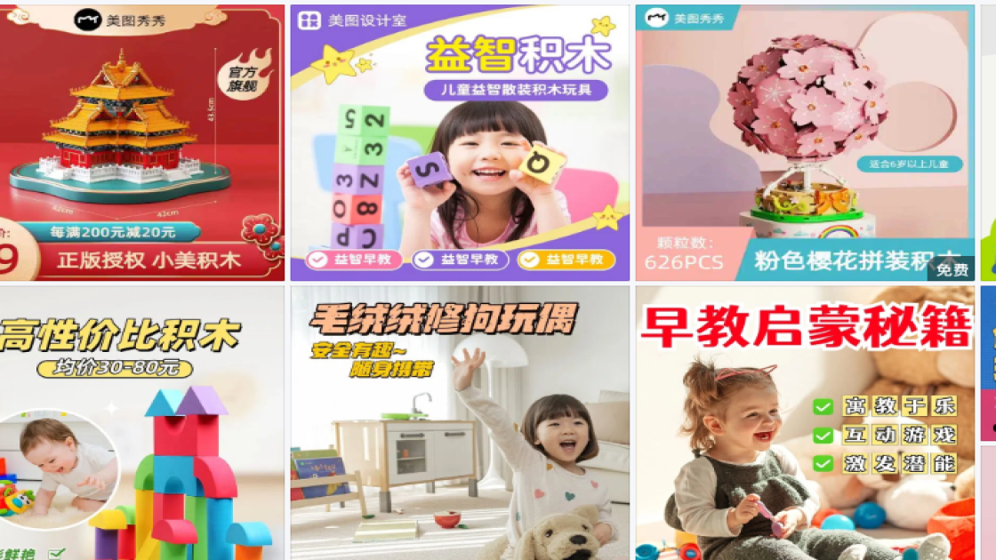 积木玩具模板大全