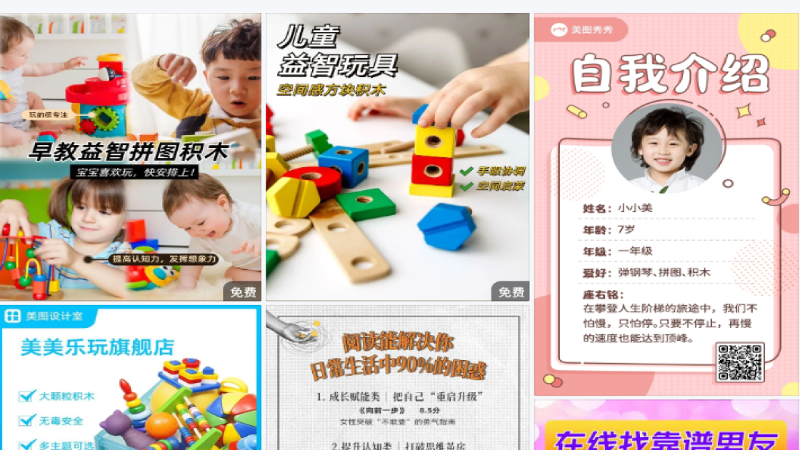 积木