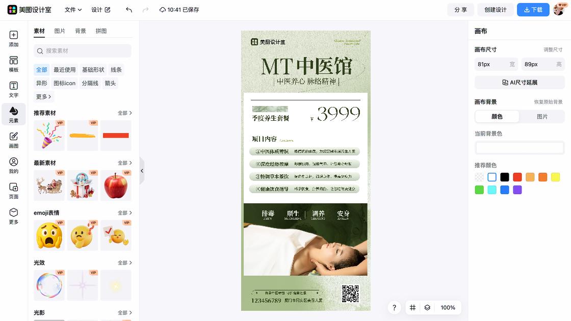 拓客