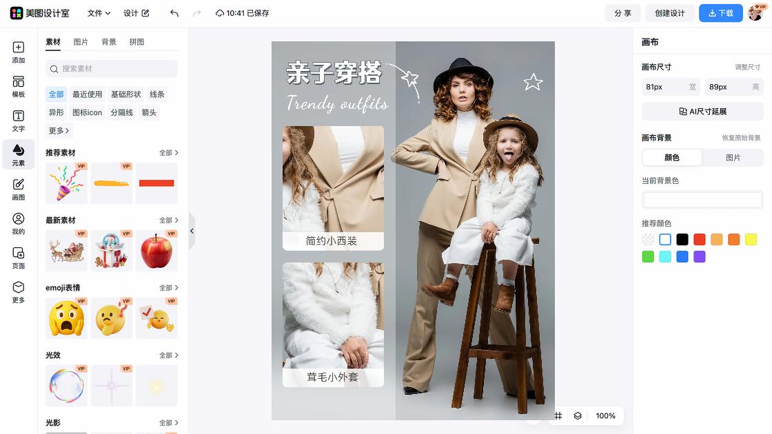 好看的服装图文结合