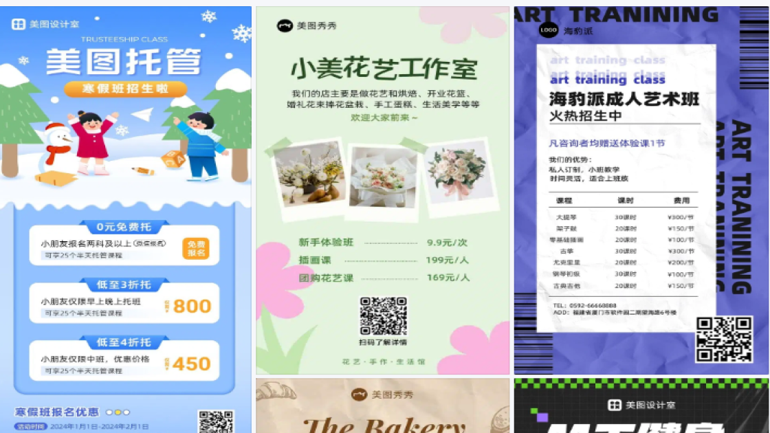 培训价格表