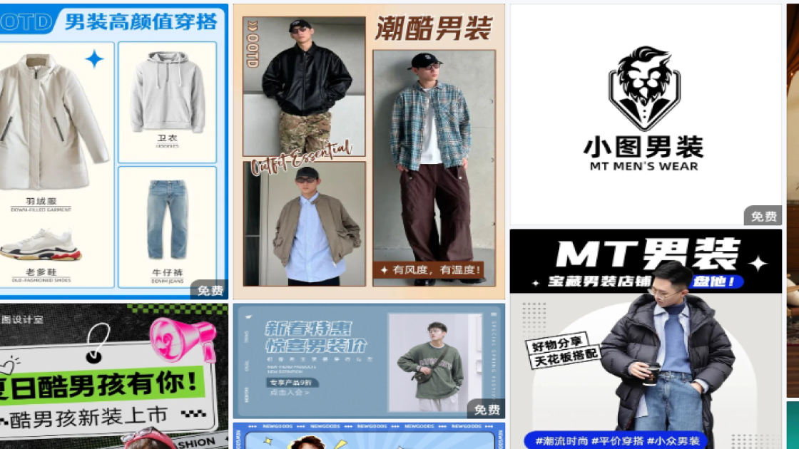 男装品牌主视觉
