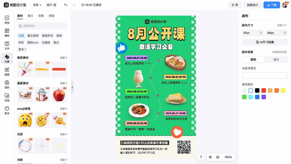 摄影展视觉元素