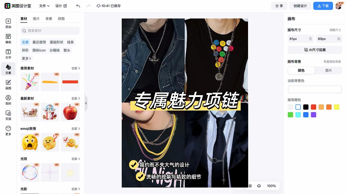 潮牌服饰图文结合